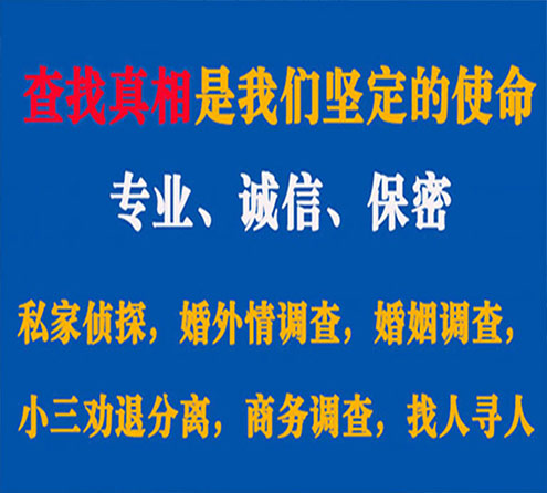 关于沂源神探调查事务所